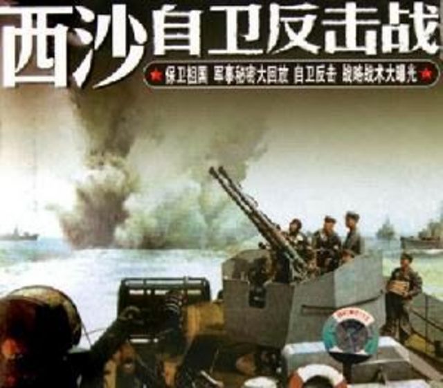 Đĩa phim Trận phản kích tự vệ Tây Sa của Trung Quốc nói tuyên truyền về cuộc Hải chiến Hoàng Sa 1974