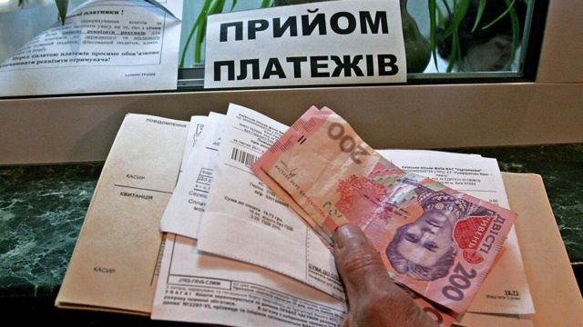 квитанції за комунальні послуги