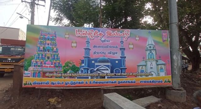 பள்ளிவாசல் திறப்பு : சீர்வரிசையுடன் வந்த இந்துகள், கிறிஸ்தவர்கள்