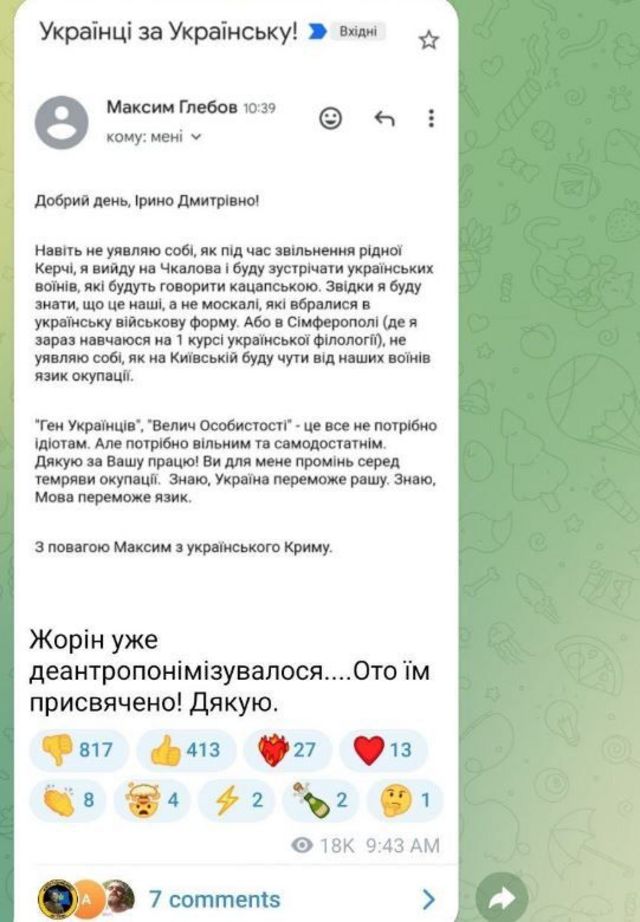 ірина фаріон