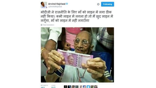 मोदी की मां