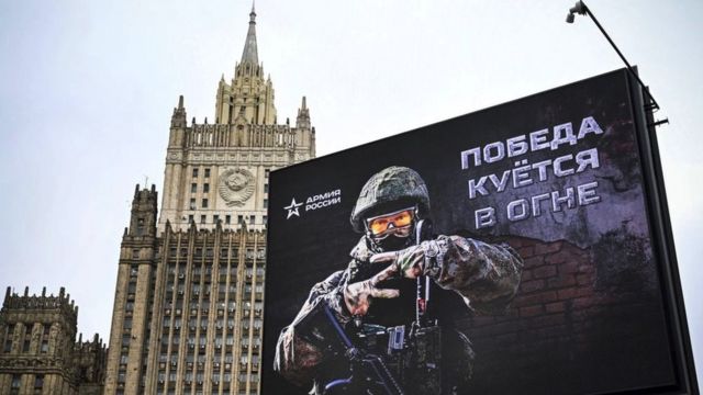 Милитаристский плакат в Москве