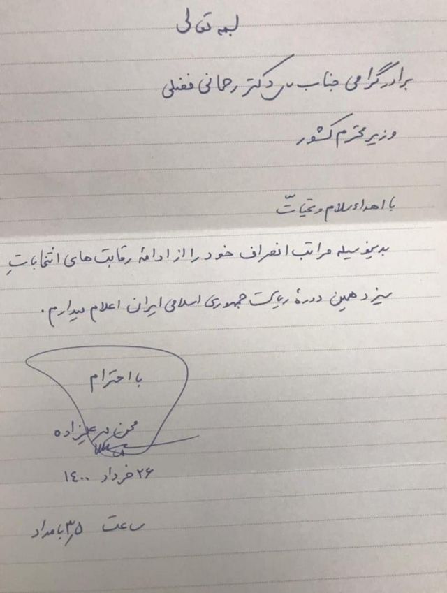 محسن مهرعلیزاده