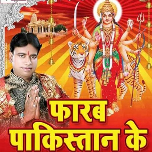 भोजपुरी एलबम