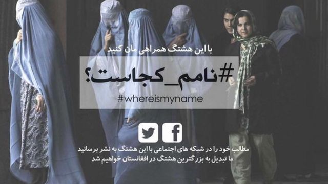 Campaign poster for WhereIsMyName?