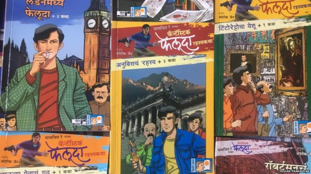 फेलूदा