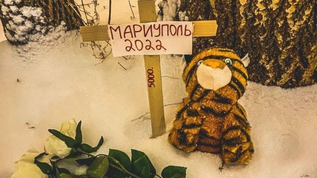 мариуполь
