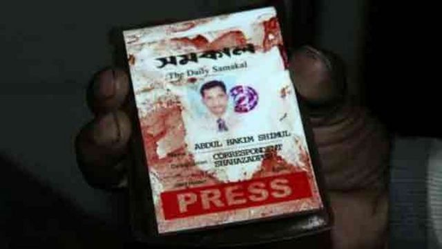 নিহত সাংবাদিক আবদুল হাকিম শিমুলের রক্তাক্ত পরিচয়পত্র
