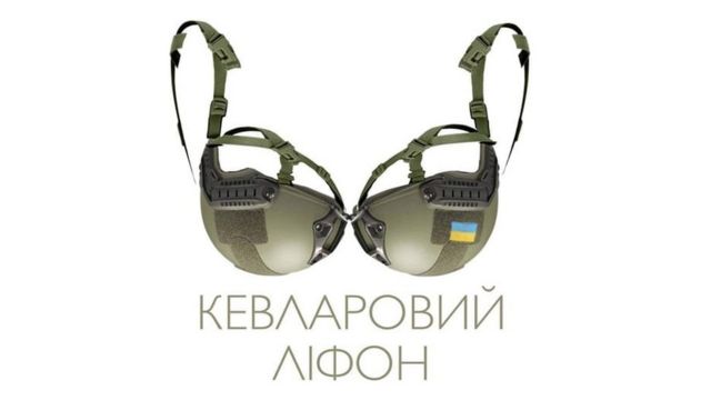 золотий ліфон