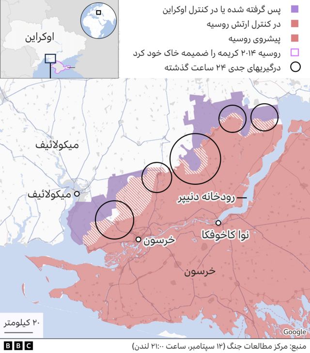 آیا دستاوردهای اخیر اوکراین نقطه عطفی در جنگ با روسیه است؟ Bbc News فارسی