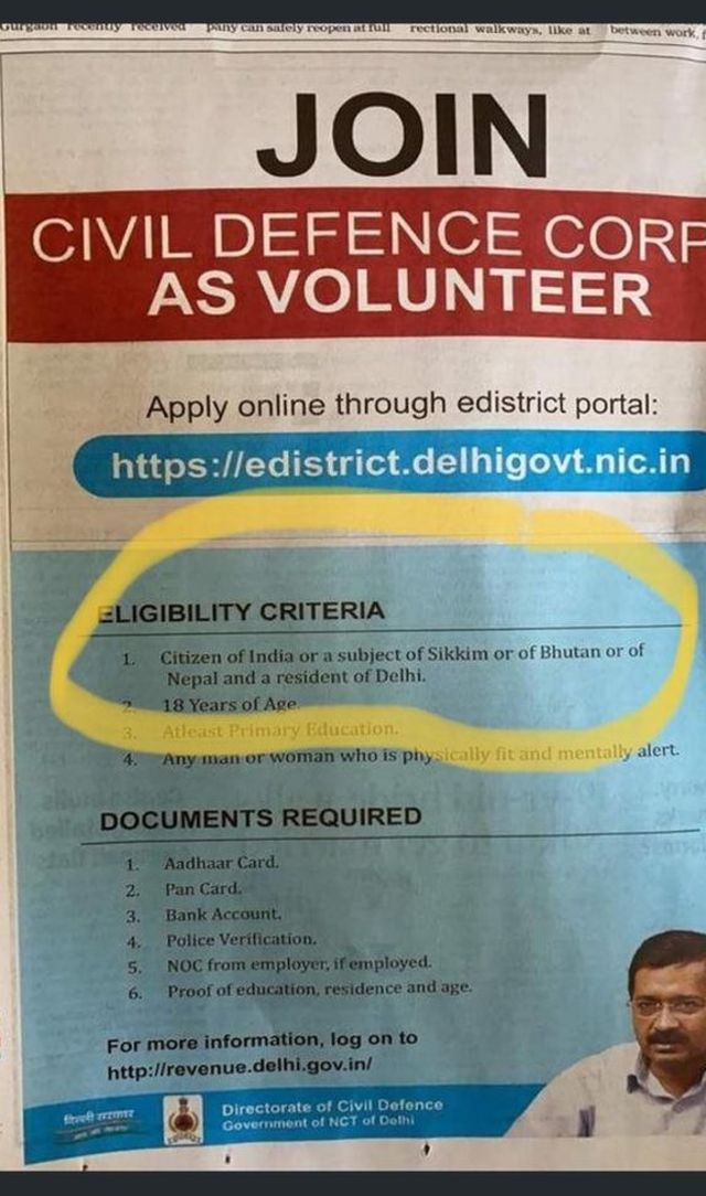 दिल्ली सरकार का विज्ञापन