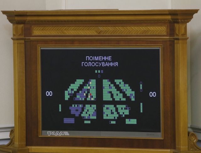 верховна рада