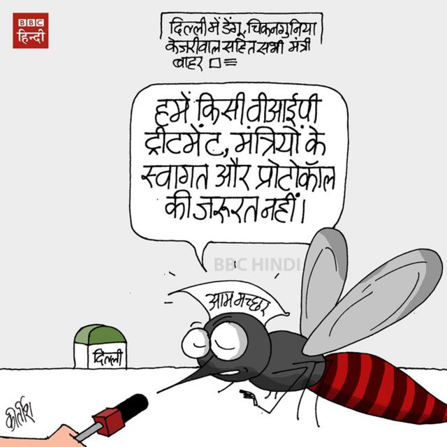दिल्ली में मच्छर