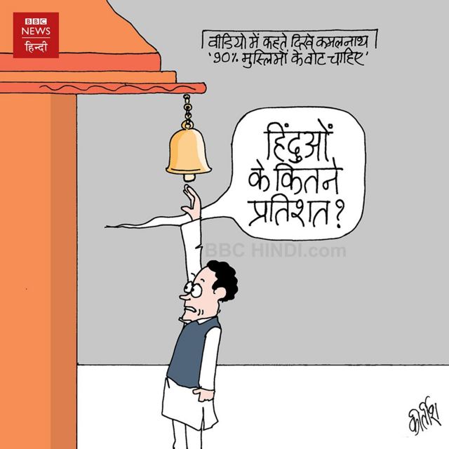 कार्टून : भगवान पूछ रहे हैं - BBC News हिंदी