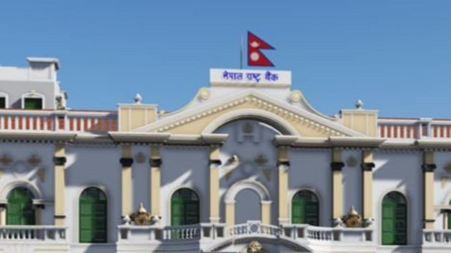 नेपाल राष्ट्र ब्याङ्क