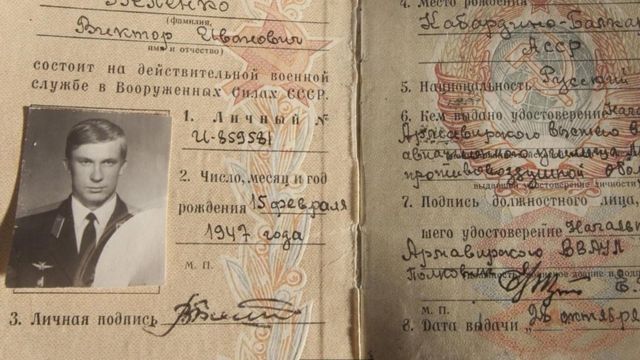 Tarjeta de identificación de Víktor Belenko