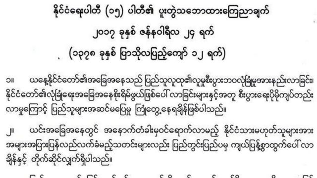 အစိုးရ ဝန်ကြီးဟောင်းတွေ၊ နိုင်ငံရေး ပါတီ အချို့က ကိုယ်စားလှယ်တွေ တက်ရောက် ဆွေးနွေး ခဲ့ကြ