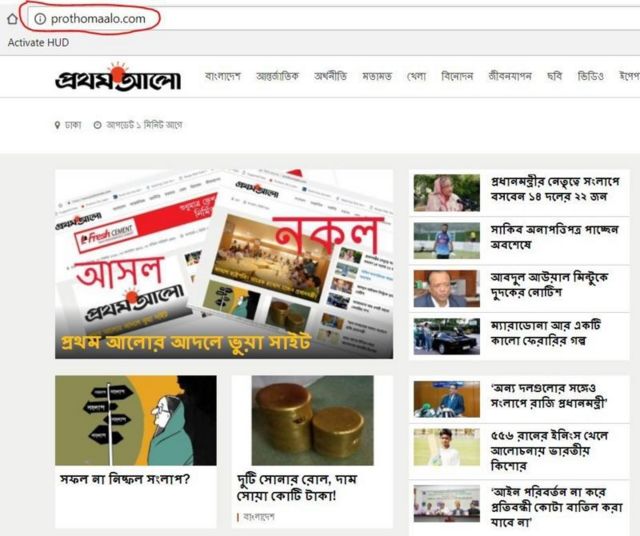 নকল ওয়েবসাইট