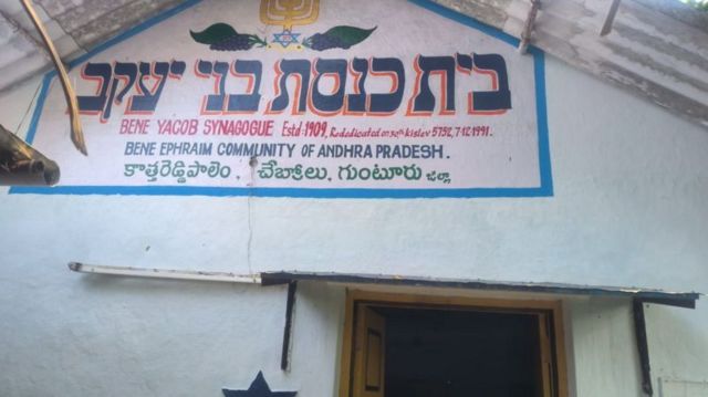 குண்டூர் யூதர்கள்