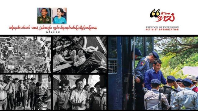 အသံ အဖွဲ့ က ထုတ်တဲ့ အစီရင်ခံစာ