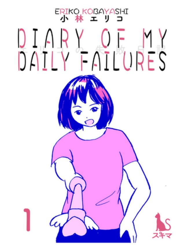 2017年，小林惠理子漫画书《我的日常挫败日记》出版。(photo:BBC)