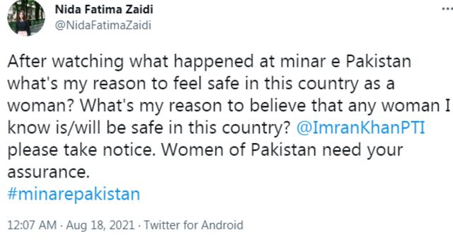 ٹویٹ