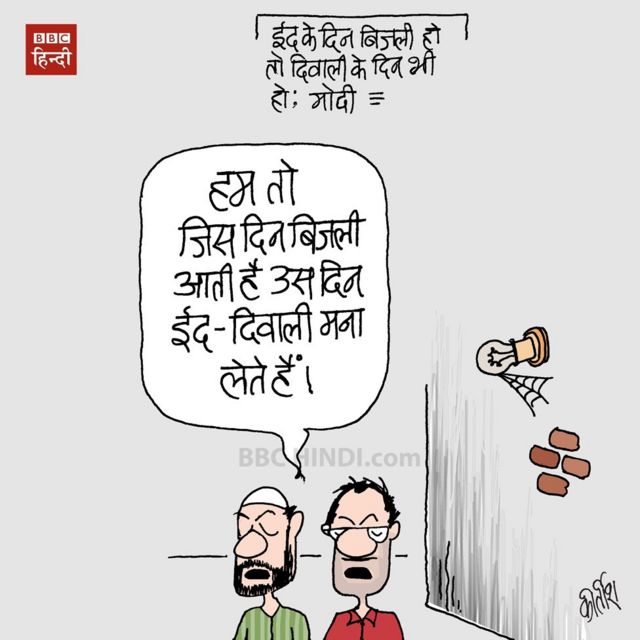 कार्टून