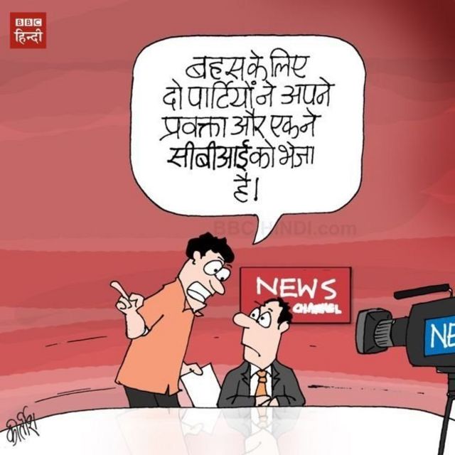 बीबीसी कार्टून
