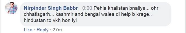 ਫੇਸਬੁੱਕ ਕੰਮੈਂਟ