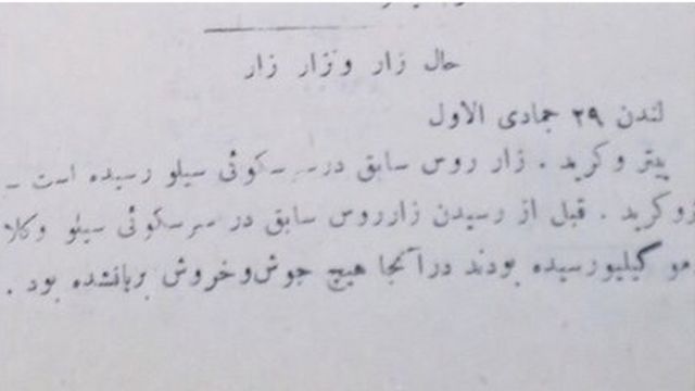 د روسيې انقلاب