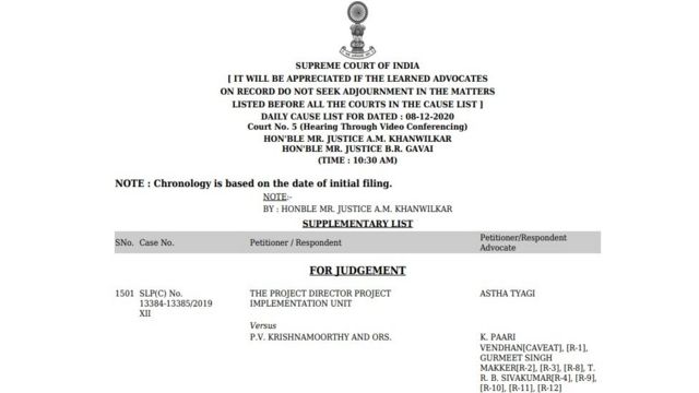 தீர்ப்பு