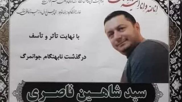 تصویری از اعلامیه درگذشت آقای ناصری