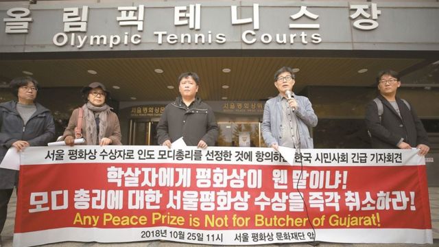 "சியோல் அமைதிக்கான விருதை" (Seoul Peace Prize) எதிர்த்து தென்கொரியார்கள் கண்டன ஆர்ப்பாட்டம்