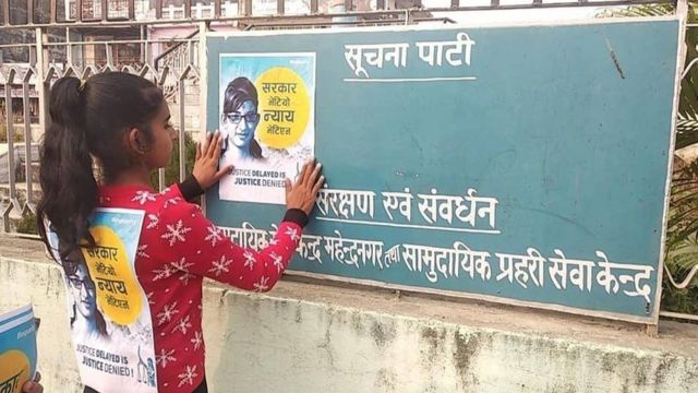 निर्मला पन्त बलात्कार काण्ड कसले बनायो त्यो पोष्टर जसले नेपाली अधिकारीहरूको निद्रा उडायो Bbc 0029