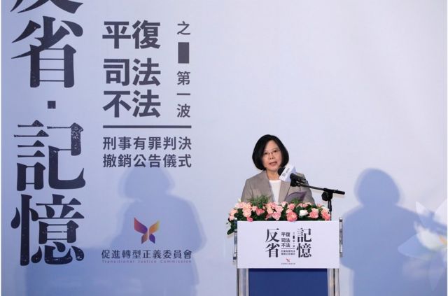 台湾总统蔡英文在台北举行的仪式上发表讲话，赦免台湾"白色恐怖"清洗中的约1270人（2018年10月5日资料照片）。