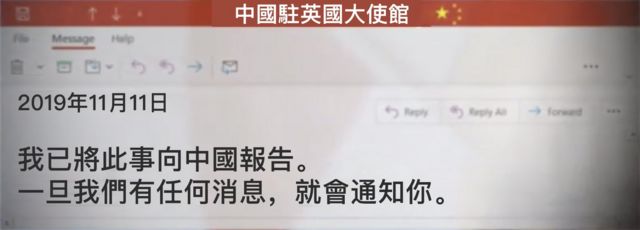 Reply from the Chinese Embassy to the BBC (translated from English).