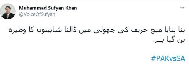 پاکستان