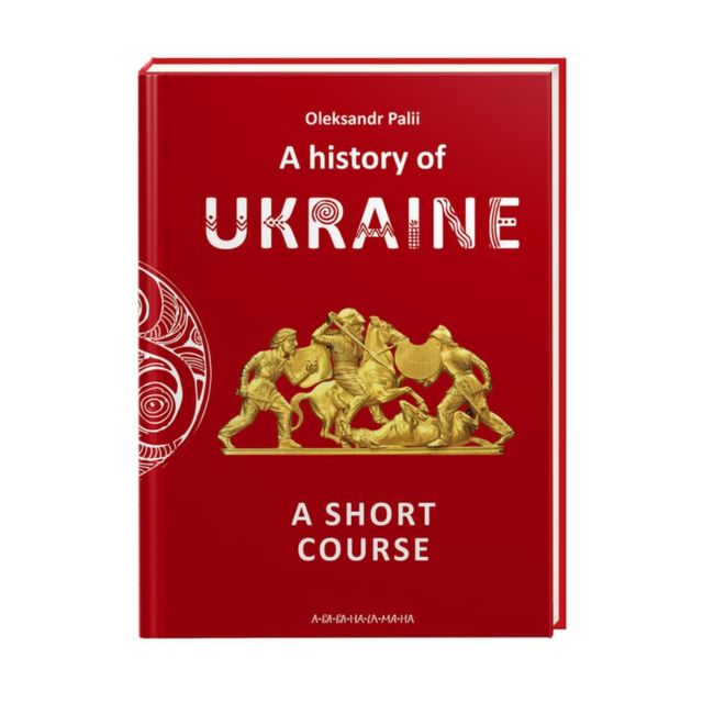 A history of Ukraine. A short course