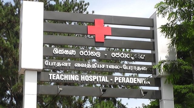 மருத்துவமனை