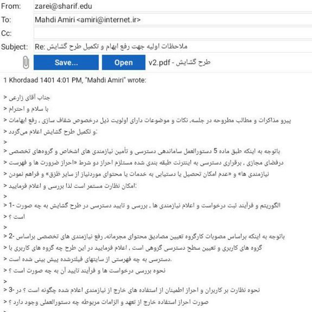 مکاتبه ایمیلی