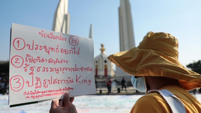 การชุมนุม