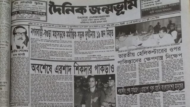 এরশাদ শিকদার গ্রেপ্তারের দিনে পত্রিকার ছবি
