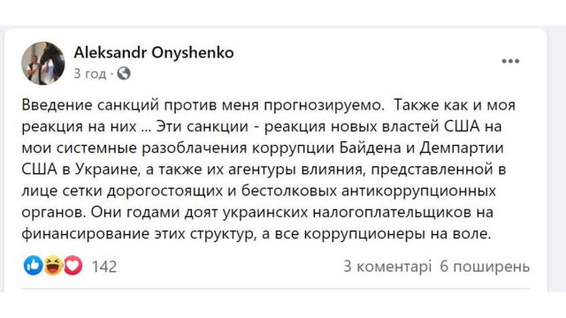 Онищенко