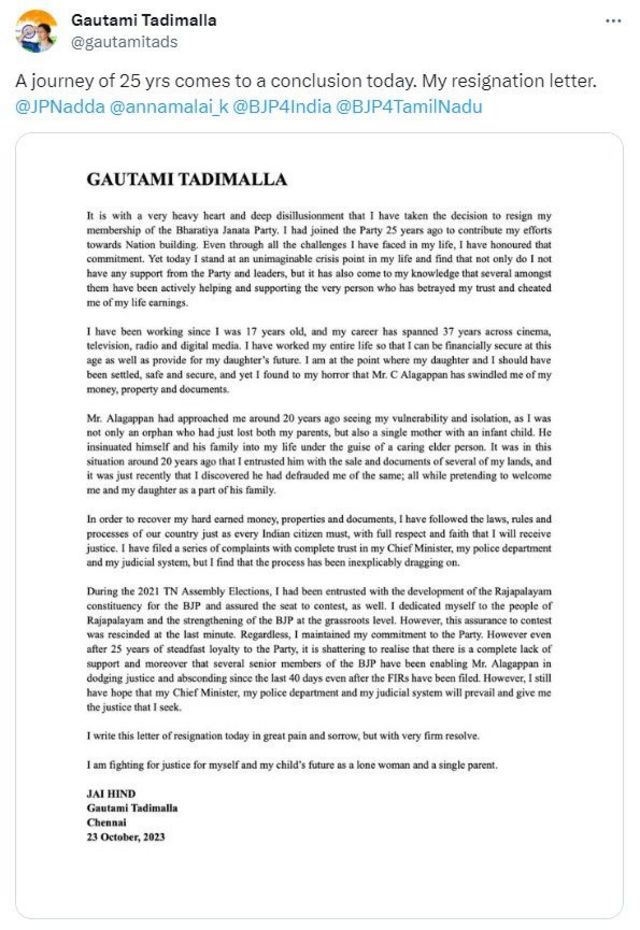 கௌதமி, பா.ஜ.க, நரேந்திர மோதி, அண்ணாமலை
