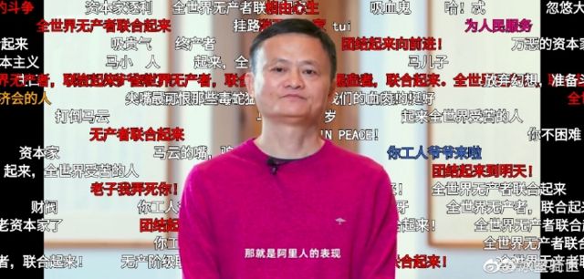 A video of Jack Ma was overwhelmed by barrage accusing him of being a 