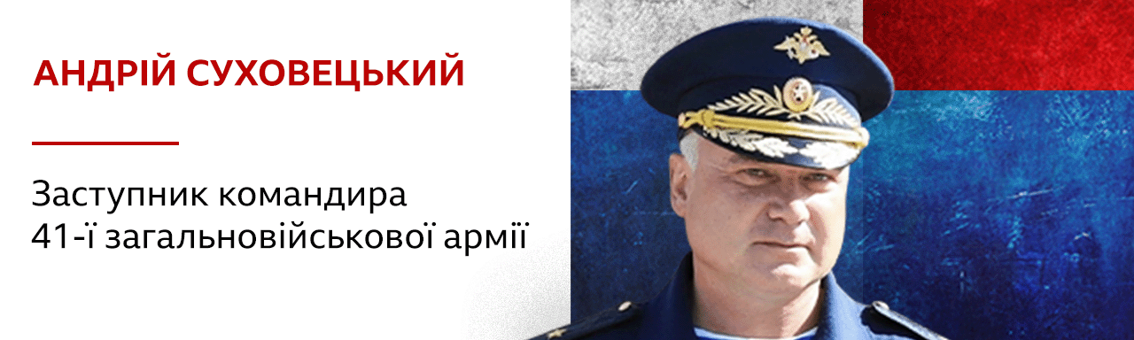 генерал