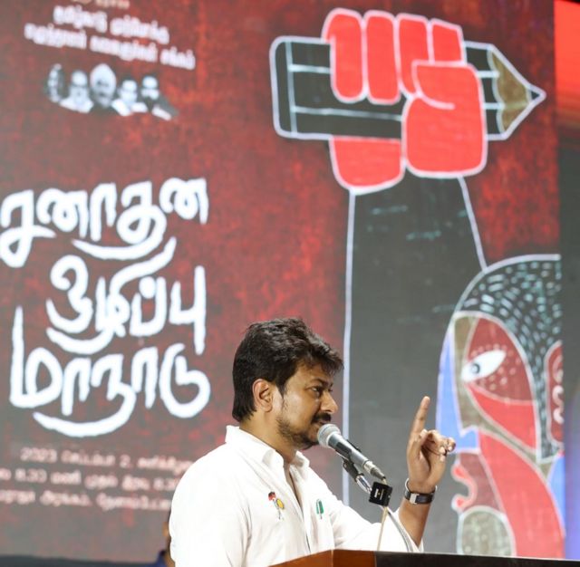 சனாதான ஒழிப்பு மாநாடு