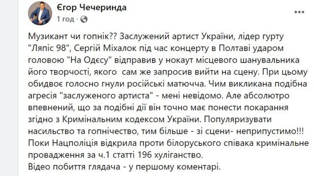 Чечеринда