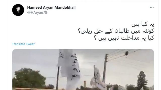 کوئٹہ طالبان