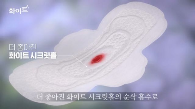 (캡션) 새로운 화이트 광고. 출시 24년 만에 처음으로 붉은 생리혈이 나온다. '산뜻하고 깨끗하게'라는 문구는 고수했다.